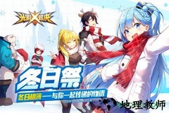 光影对决微信登录版 v2.0.1 安卓版 3