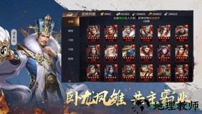 吞食之刃小米版 v3.0 安卓版 1