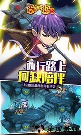 囧西游2最新版 v1.1.4 安卓版 0