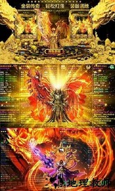 骨灰传奇手游 v1.0 安卓版 2