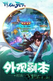 斩仙天下果盘版 v1.0.0 安卓版 0