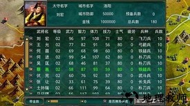 慕容三国手游 v1.002 安卓版 1