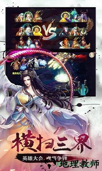 西游神魔专业版 v1.0.0 安卓单机版 1