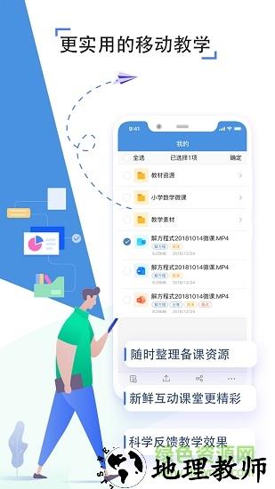 江苏智慧教育云平台登录(人人通空间) v7.0.6 安卓版 0