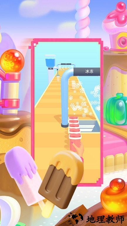 天天做冰棍游戏 v1.0.2 安卓版 0