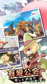 仙境传说ro单机端 v1.2 安卓版 3