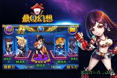 最q幻想果盘版 v1.3.0.0 安卓版 2