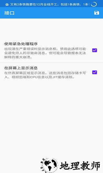 海豚模拟器汉化版最新版 v5.0 安卓版 2