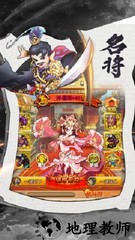 一路三国新版 v1.1.0 安卓版 1