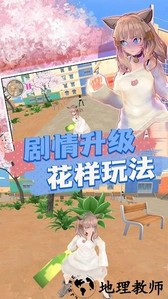 樱花少女模拟器最新版 v1.0.1 安卓版 0