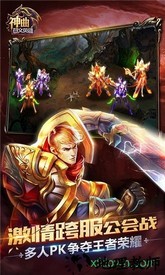 神曲之符文英雄360版 v1.2.1 安卓版 0