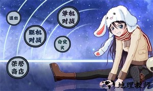 灵子招式大师手游 v1.0 安卓版 2