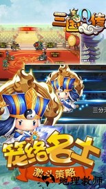 三国q传bt版 v1.0.1 安卓版 1
