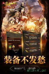 传奇世界之仗剑天涯 v1.0.0 安卓版 3