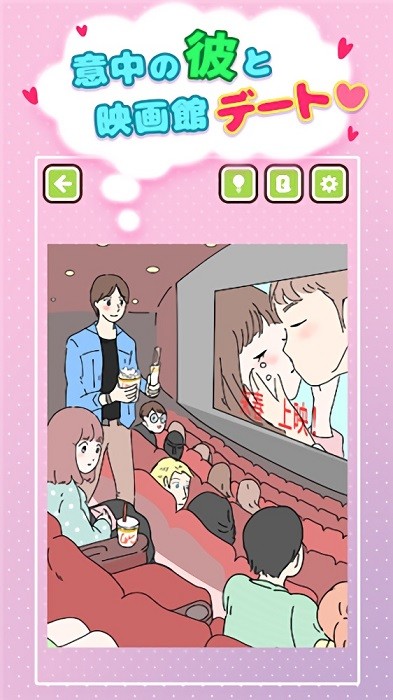 妄想的女人游戏 v1.0.2 安卓版 0