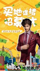 理想城市手游 v1.0.2 安卓版 1