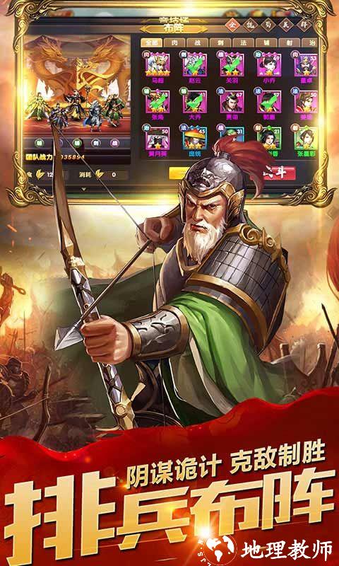 乱斗三国图片 2