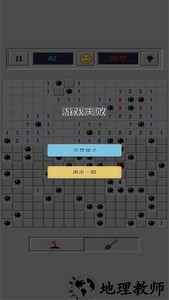 桌面经典排雷游戏 v1.0.5 安卓版 1