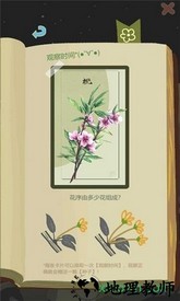 老农种树手游 v1.8 安卓版 2