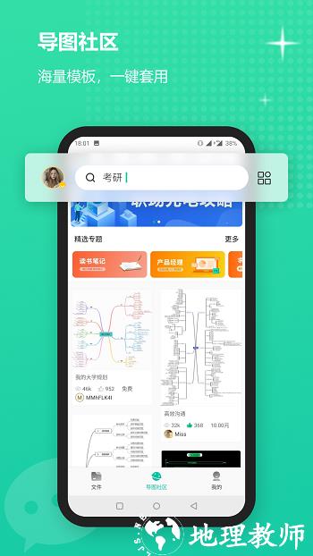 mindmaster思维导图软件 v7.0.4 安卓版 0