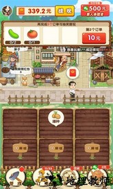 农家小院手游 v1.0.5 安卓版 3