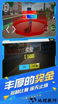 危险道路手游 v2 安卓版 3