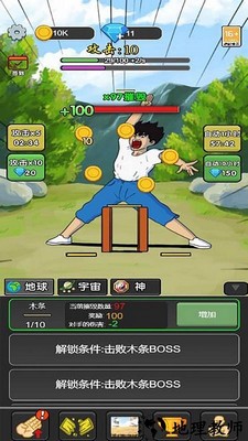 大侠模拟器游戏 v1.0 安卓版 0