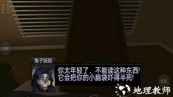 一起逃出去游戏 v1.0.0 安卓版 3