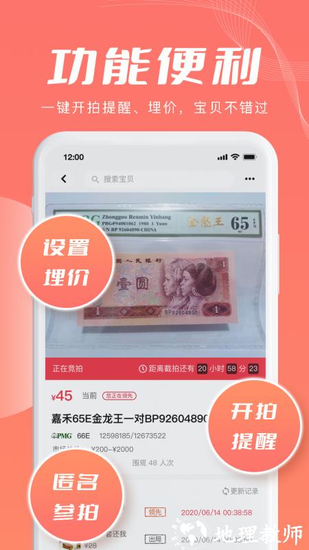 麦稀奇文玩收藏品平台 v2.7.6 安卓版 2