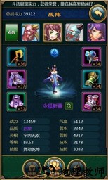 神魔乱舞果盘版 v1.0.0 安卓版 0