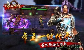 帝之崛起 v1.0.0 安卓版 0