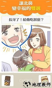 快乐北鼻手机版 v1.0.6 安卓版 1