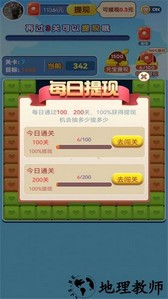 砖块点点消手游 v11.01 安卓版 3