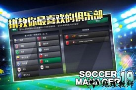 梦幻足球世界游戏 v1.0.84 安卓版 0