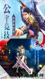 神魔仙尊手游 v1.0.0 安卓版 0
