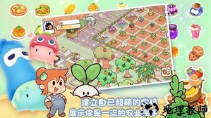 我的迷你农场手游 v1.3 安卓版 3