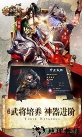 血染征袍九游客户端 v112.0 安卓版 0
