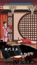 谁是凶手2手游 v1.2 安卓版 1