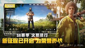 pubgmobile亚服登录版 v0.14.5 安卓最新版 0