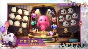 集光物语手游 v1.5.5 安卓版 3