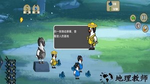 星球战争小分队游戏 v1.1 安卓版 1