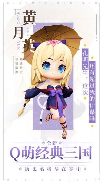 迷你军团手游 v2.0.0 安卓版 2