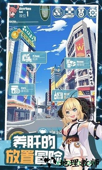 交叉次元放置时空游戏 v2.5.0 安卓版 0