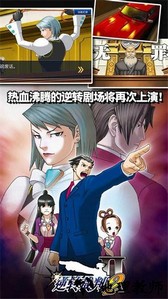 逆转裁判123成步堂精选集手机版 v1.00.01 最新版 0