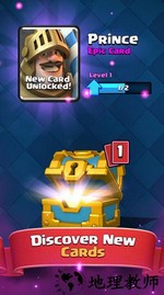 皇室战争新浪版本 v3.3.2 安卓版 1