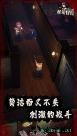 秘馆疑踪手机版 v1.0 安卓版 0