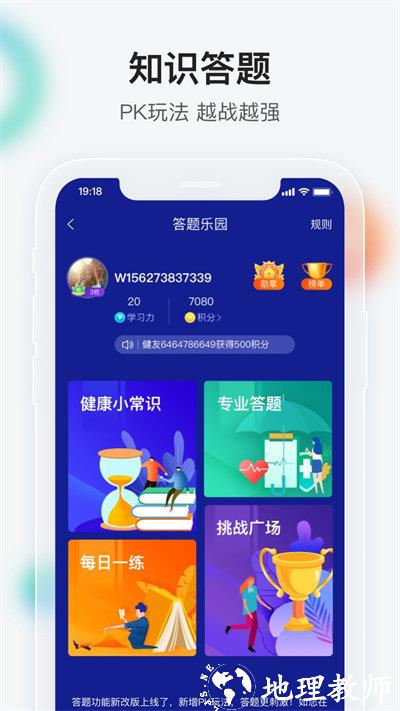 健康界app官方版 v6.10.12 安卓最新版本 1