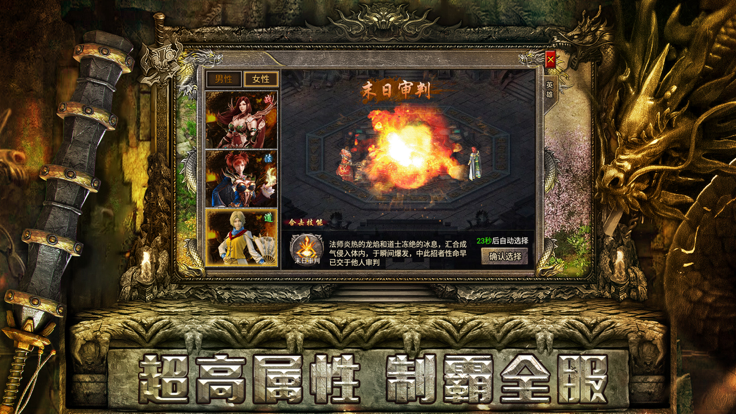 霸世群雄合击截图