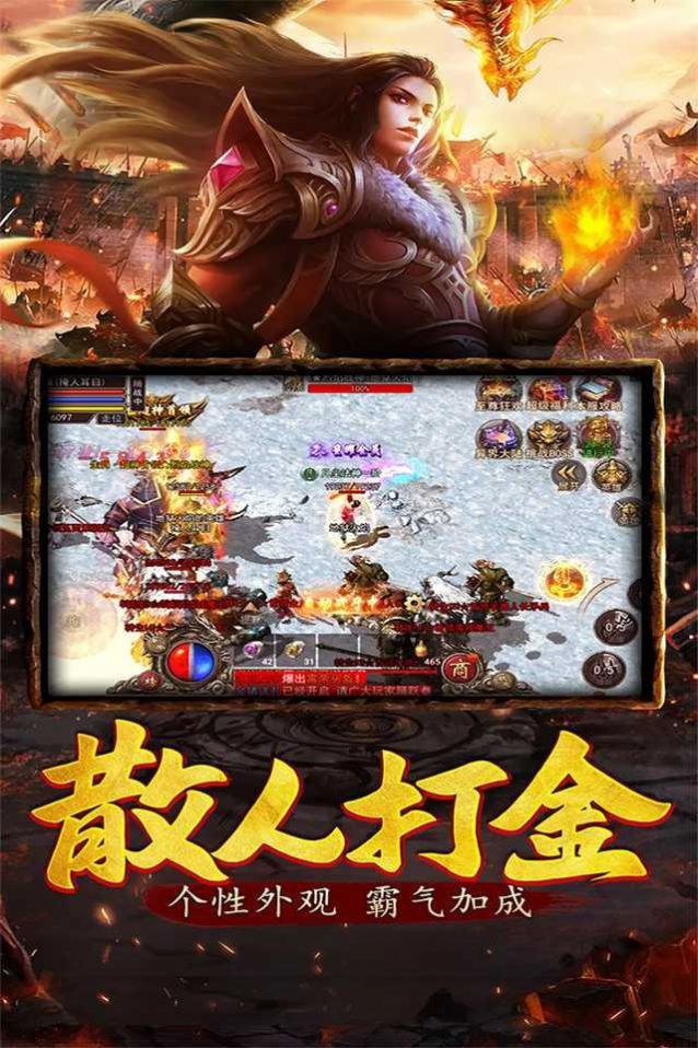 烈焰横空铭文合击截图