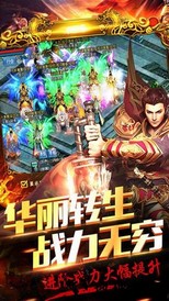 热血龙皇游戏 v3.0 安卓版 1